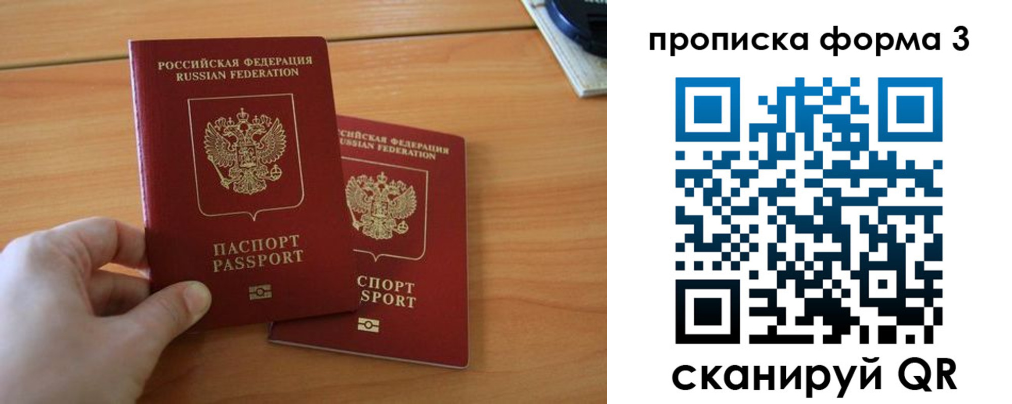 регистрация для школы в Якутске