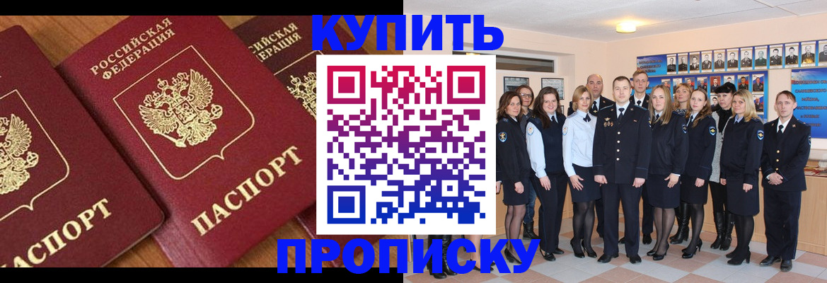 временная регистрация гарантия в Якутске