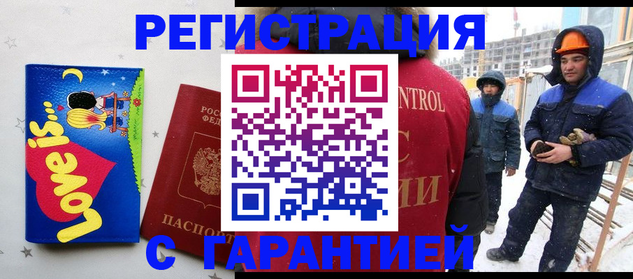 прописка паспорт в Якутске