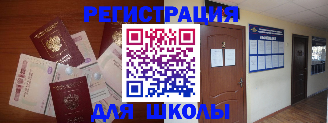 прописка паспорт в Якутске