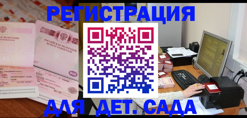 регистрация в Якутске