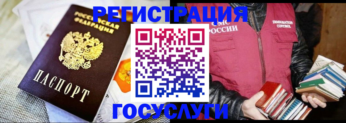 временная прописка в Якутске