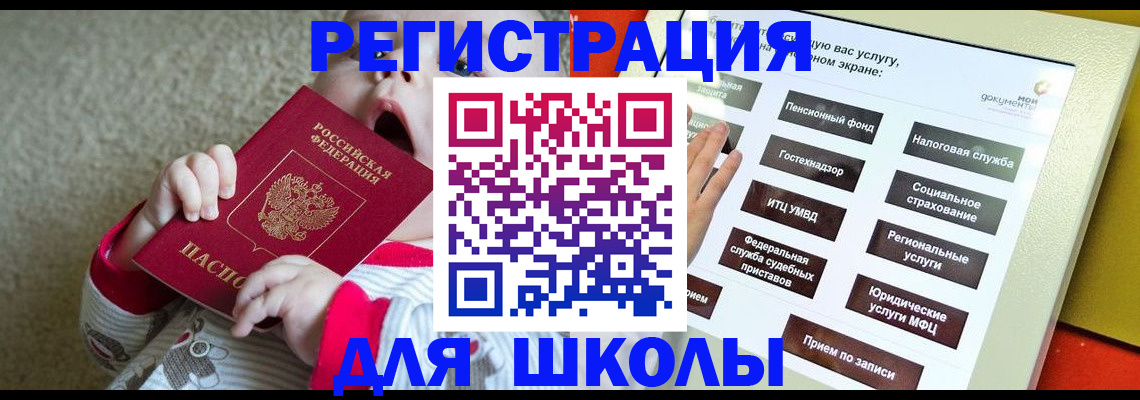временная регистрация недорого в Якутске