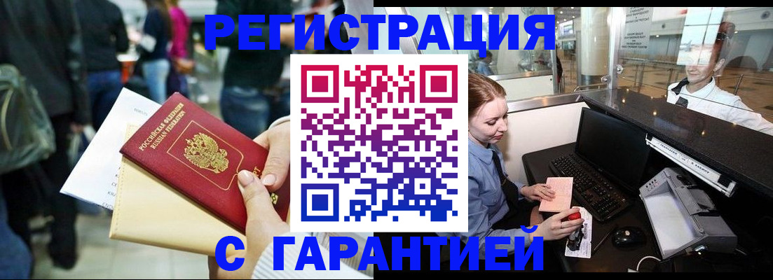 прописка для военкомата в Якутске